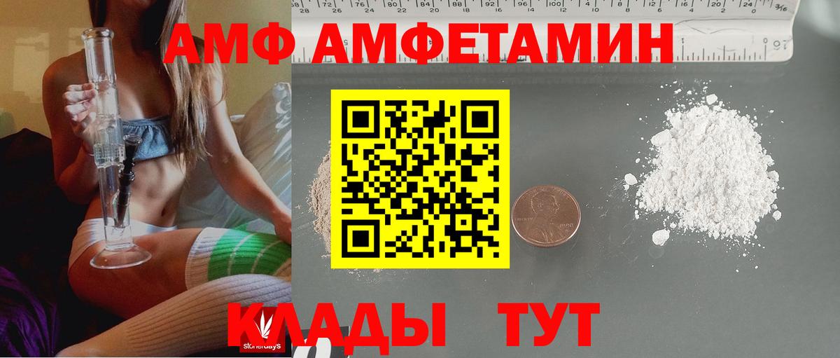 АМФЕТАМИН Premium  АМФ  Ликино-Дулёво  Вход с VPN 
