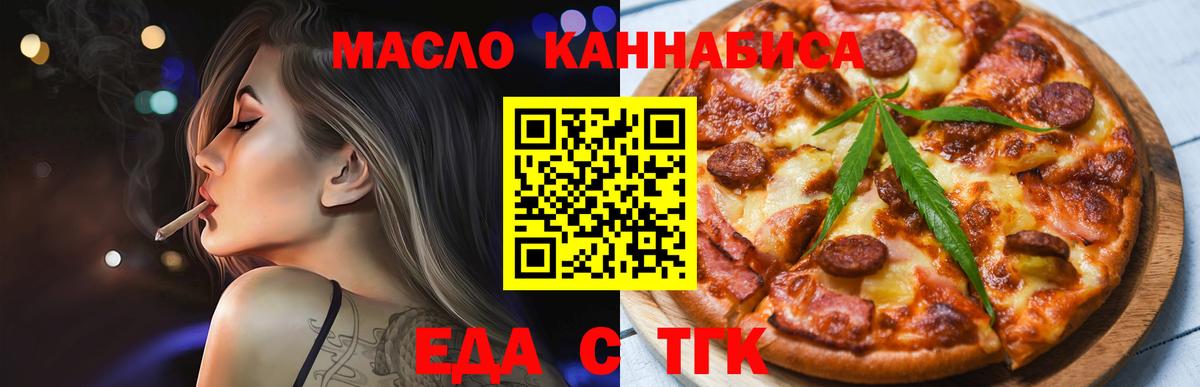 Ликино-Дулёво  Печенье с ТГК марихуана  Вход с VPN 