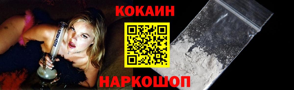 КОКАИН  Вход с VPN  Ликино-Дулёво  COCAIN FishScale  COCAIN Перу 