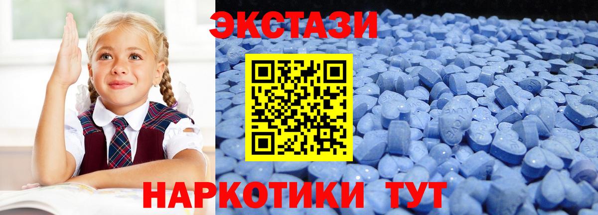 ЭКСТАЗИ  ЭКСТАЗИ Cube  ЭКСТАЗИ 300 mg  Вход с VPN  Ликино-Дулёво 