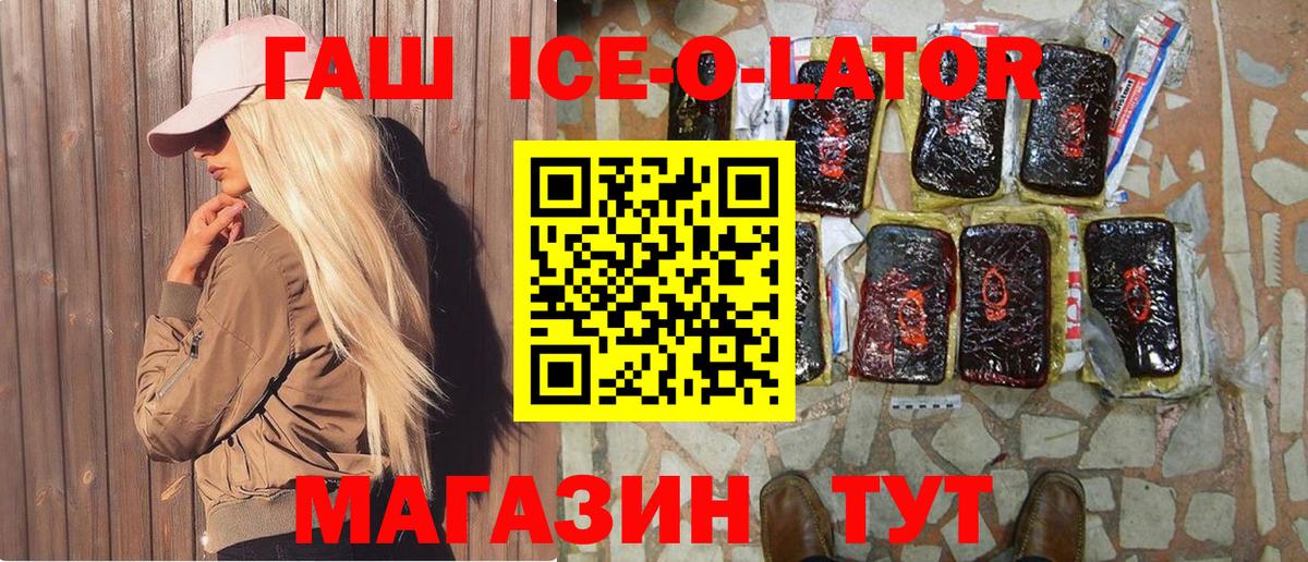 ГАШ  где найти   Ликино-Дулёво  ГАШ убойный  Вход с VPN 