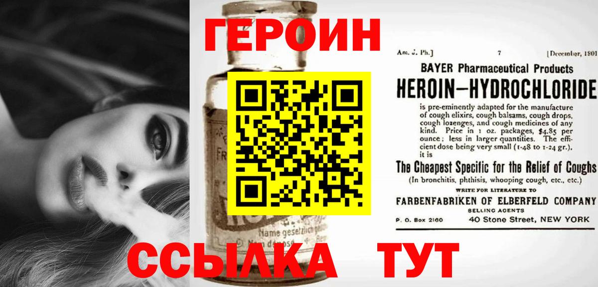 Героин герыч  Вход с VPN  ГЕРОИН  Ликино-Дулёво 