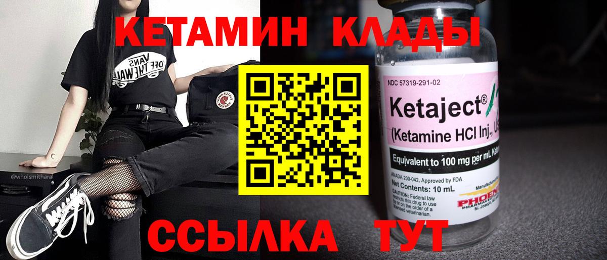 Кетамин VHQ Ликино-Дулёво