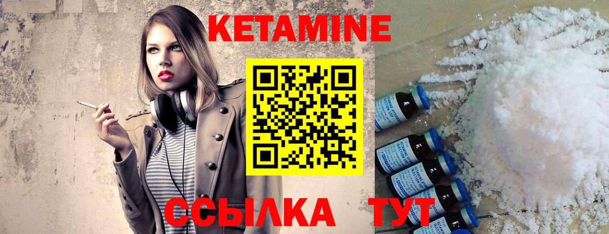 КЕТАМИН VHQ  Вход с VPN  сайты даркнета официальный сайт  Ликино-Дулёво 
