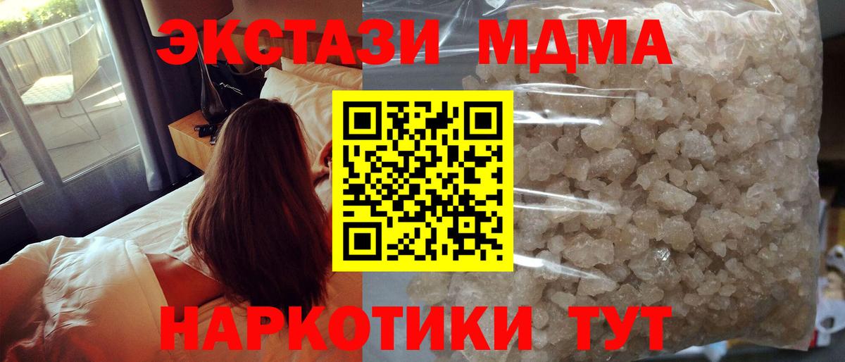 MDMA кристаллы  MDMA VHQ  Вход с VPN  MDMA  Ликино-Дулёво 