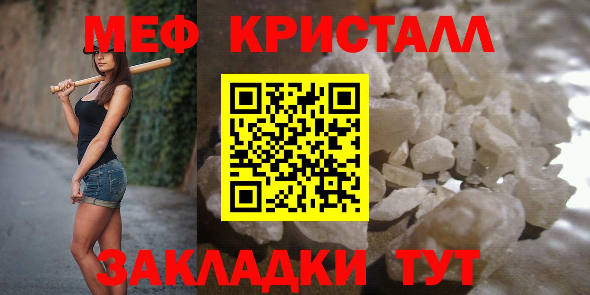 МЯУ-МЯУ мяу мяу  KRAKEN ТОР  Мефедрон  Вход с VPN  Ликино-Дулёво  МЯУ-МЯУ 