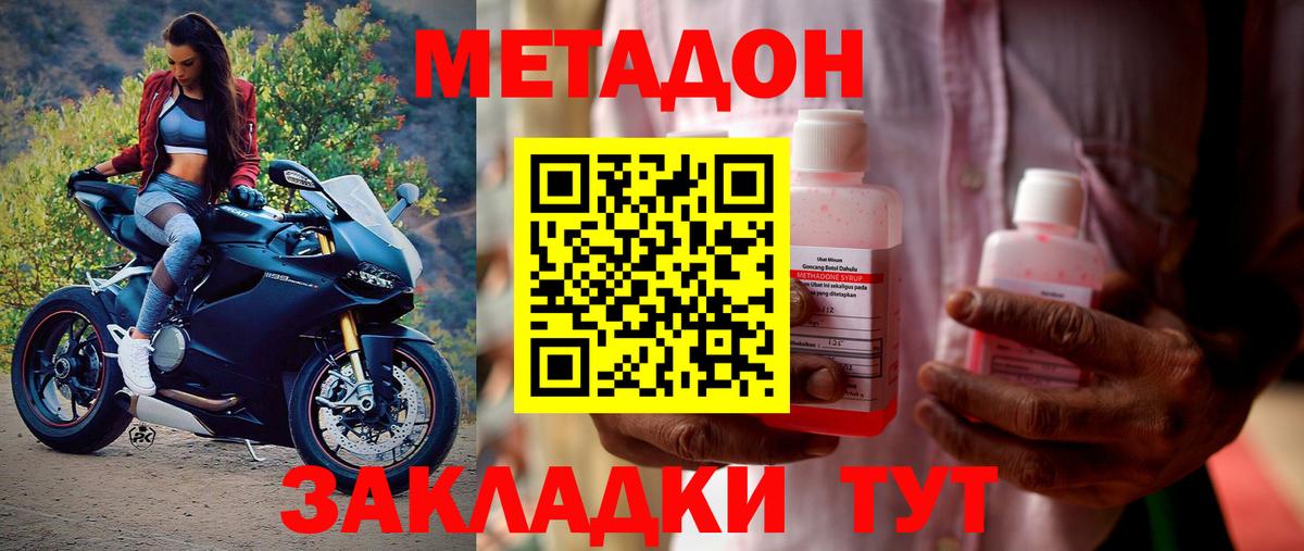 ЭКСТАЗИ  Alpha-PVP СК   МЕФ   НБОМе  Ликино-Дулёво  Мефедрон  ГАШИШ  LSD-25  МАРИХУАНА  Cocaine  Вход с VPN 