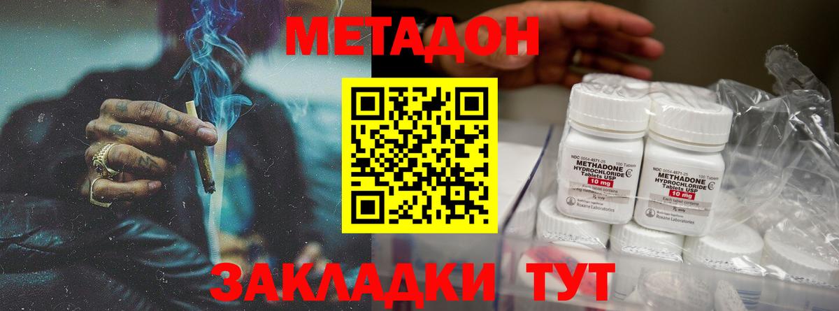 Метадон мёд  Вход с VPN  Метадон мёд  Ликино-Дулёво 