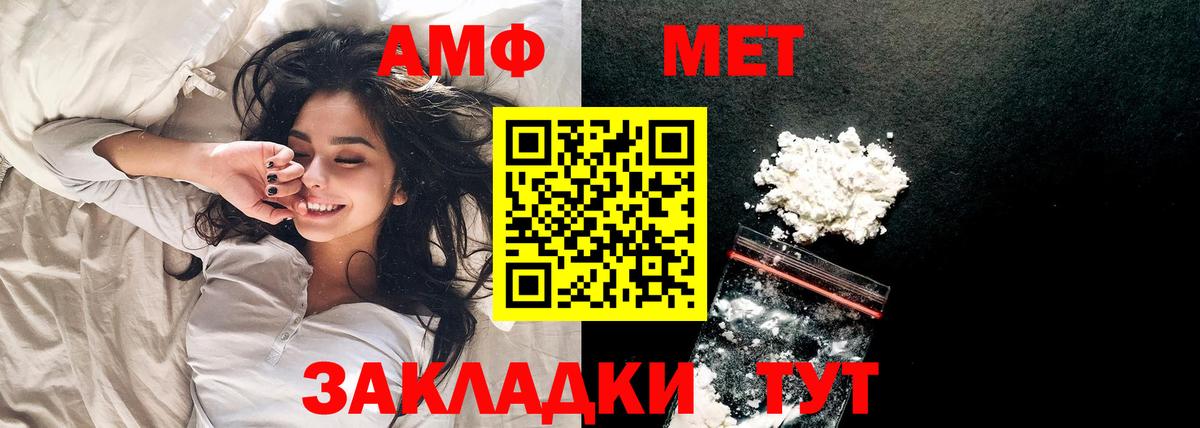 МЕТАМФЕТАМИН Декстрометамфетамин 99.9% Ликино-Дулёво
