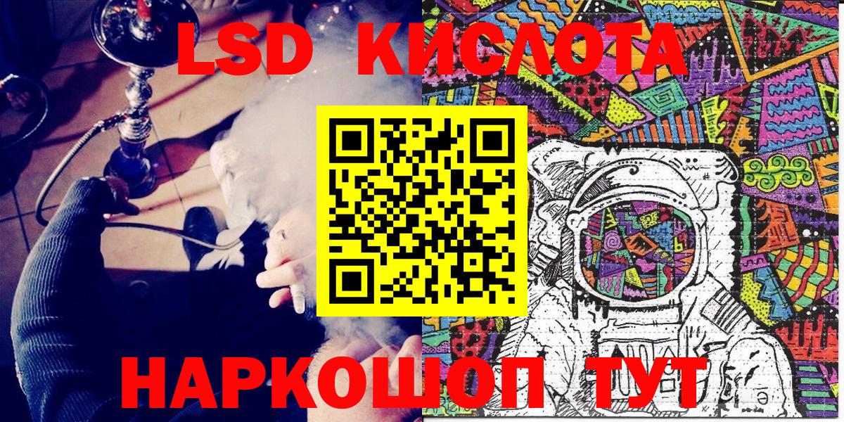 Ликино-Дулёво  Марки 25I-NBOMe 1,8мг  Вход с VPN 