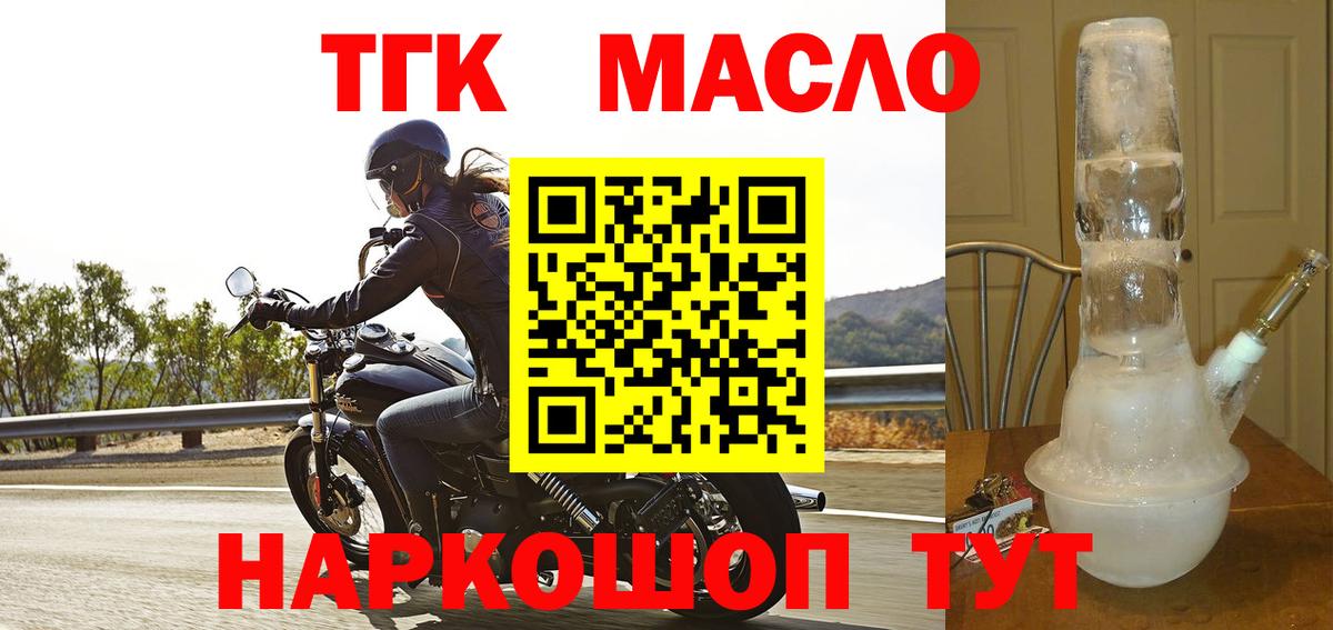 Дистиллят ТГК гашишное масло  Вход с VPN  Ликино-Дулёво 